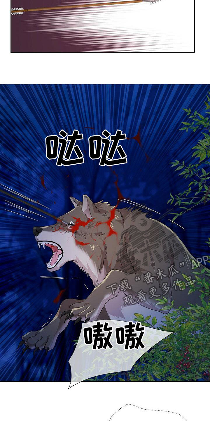 第151章：【第二季】追捕14