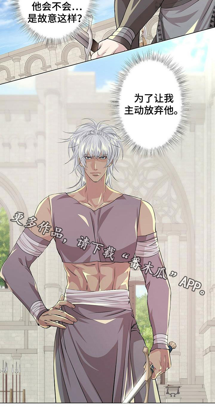 第145章：【第二季】对练18