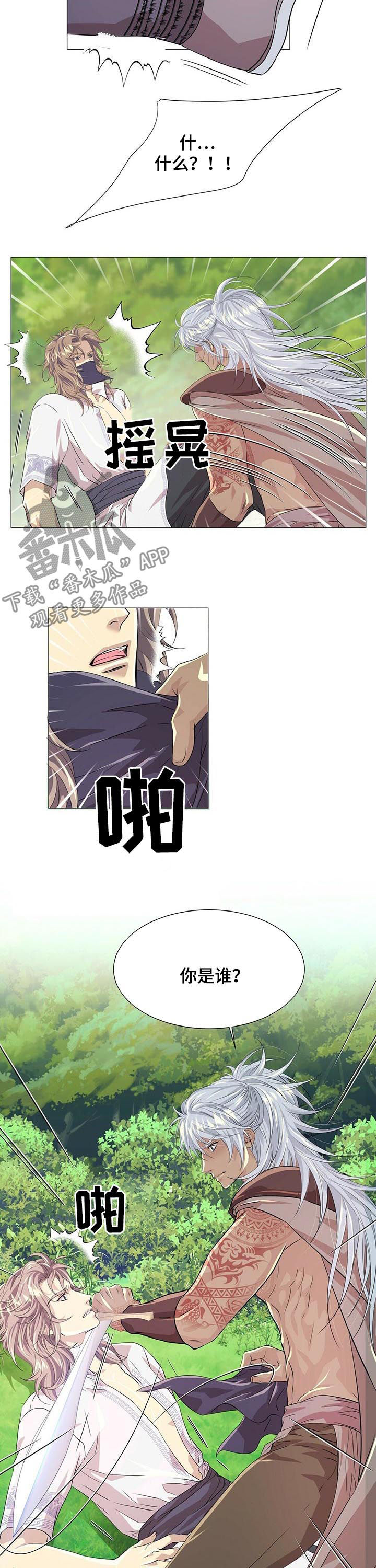 第73章：未婚夫6