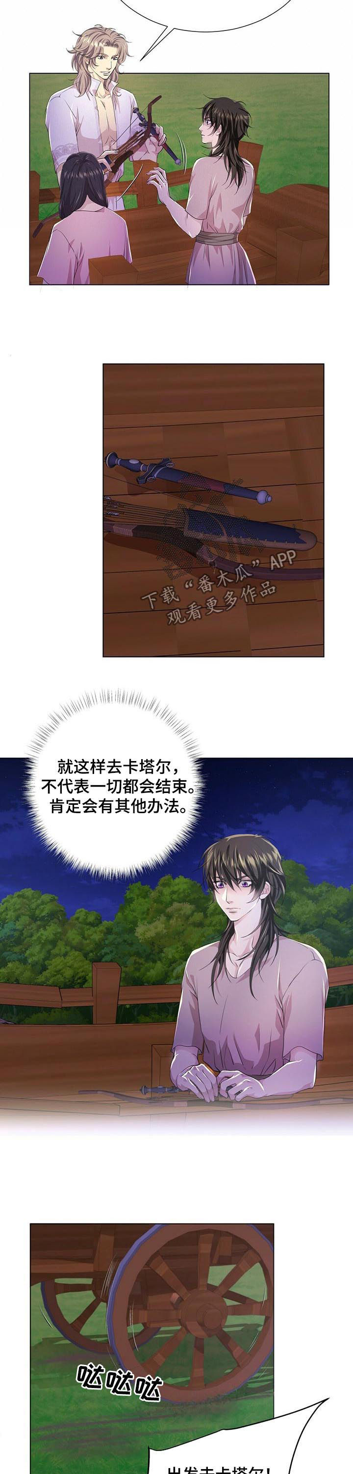 第75章：去卡塔尔10
