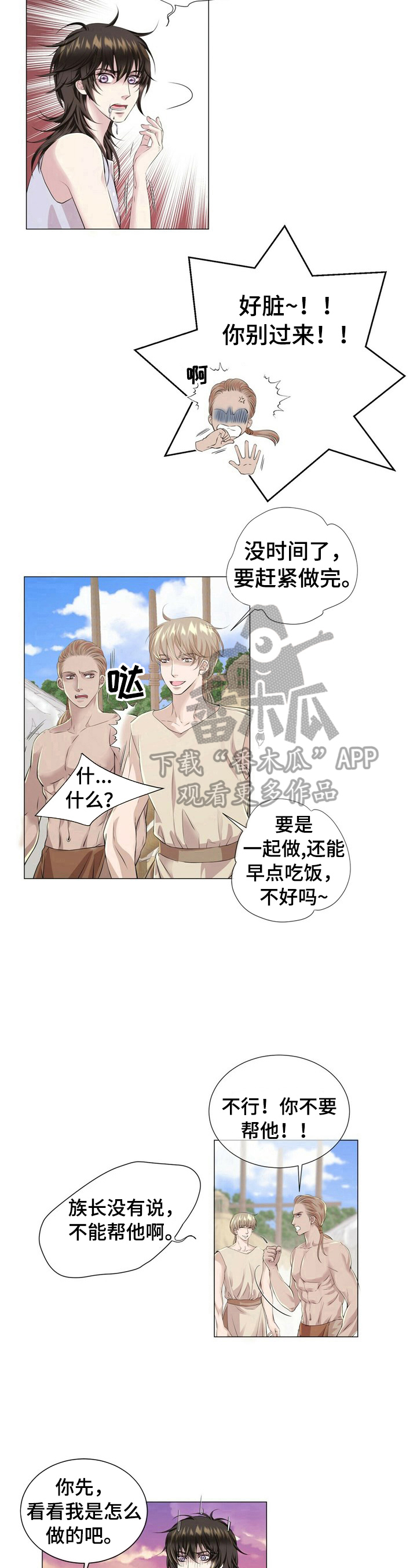 第24章：做不到5