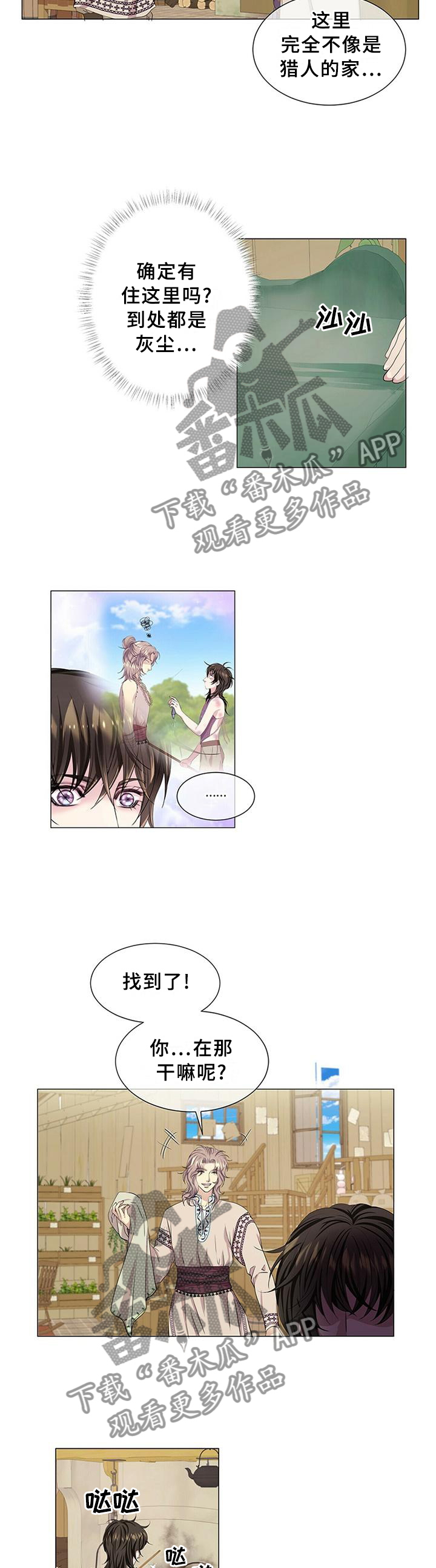 第57章：理念的不同7