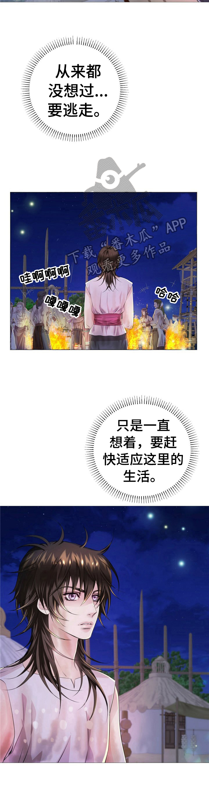 第26章：生气1