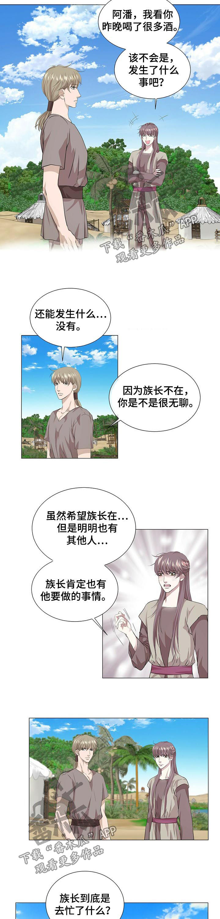 第56章：进展顺利9