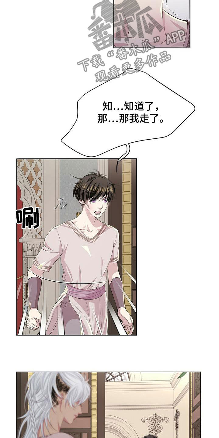 第144章：【第二季】道别5