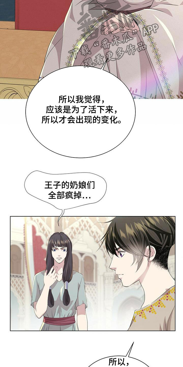 第149章：【第二季】银发18