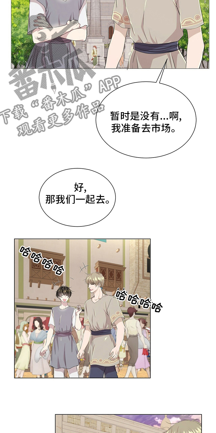 第129章：【第二季】躲着我9