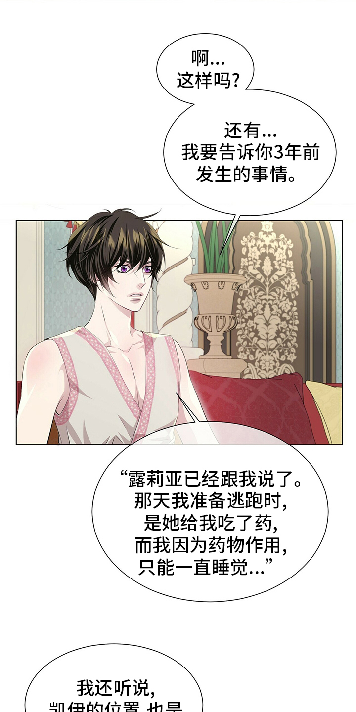 第115章：【第二季】今天怎么了1