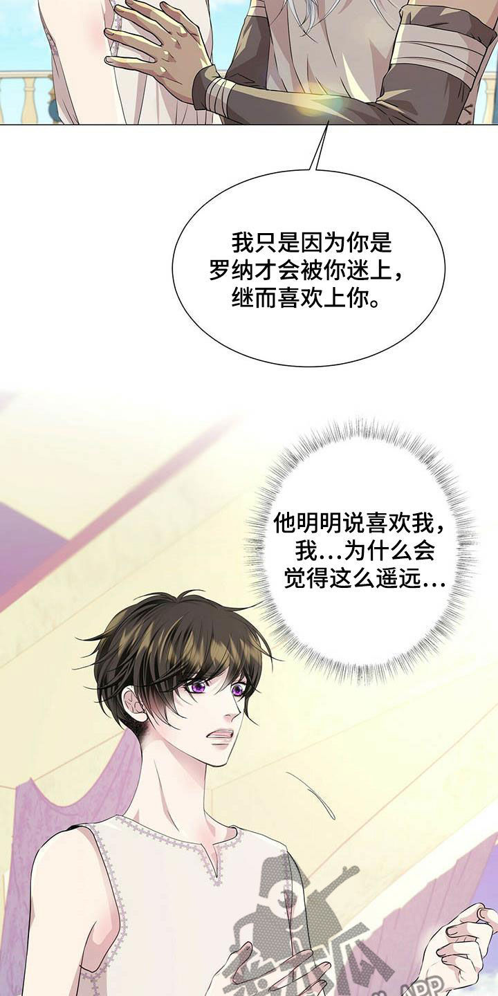 第141章：【第二季】闪躲8