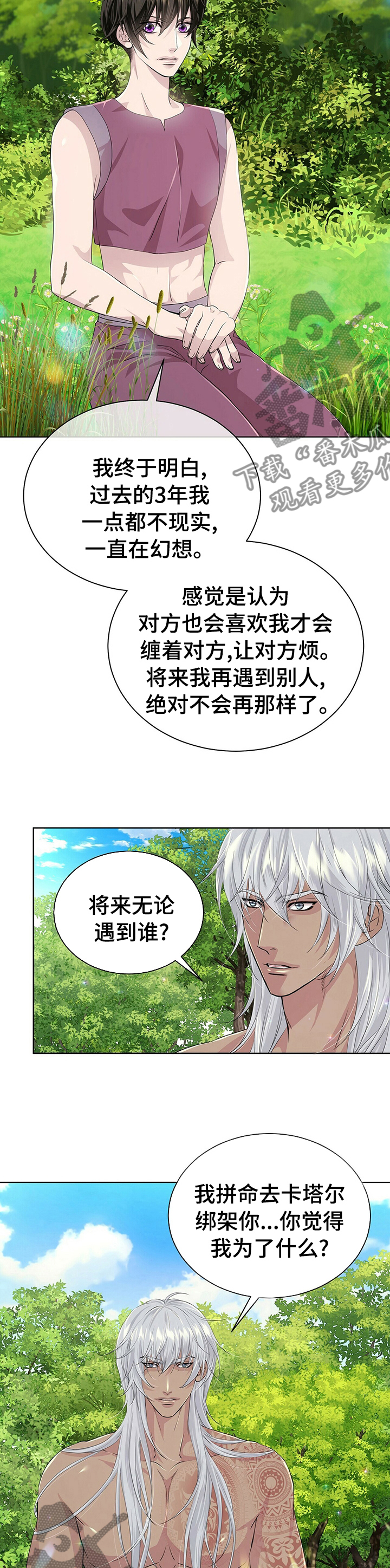 第100章： 【第二季】先问我1