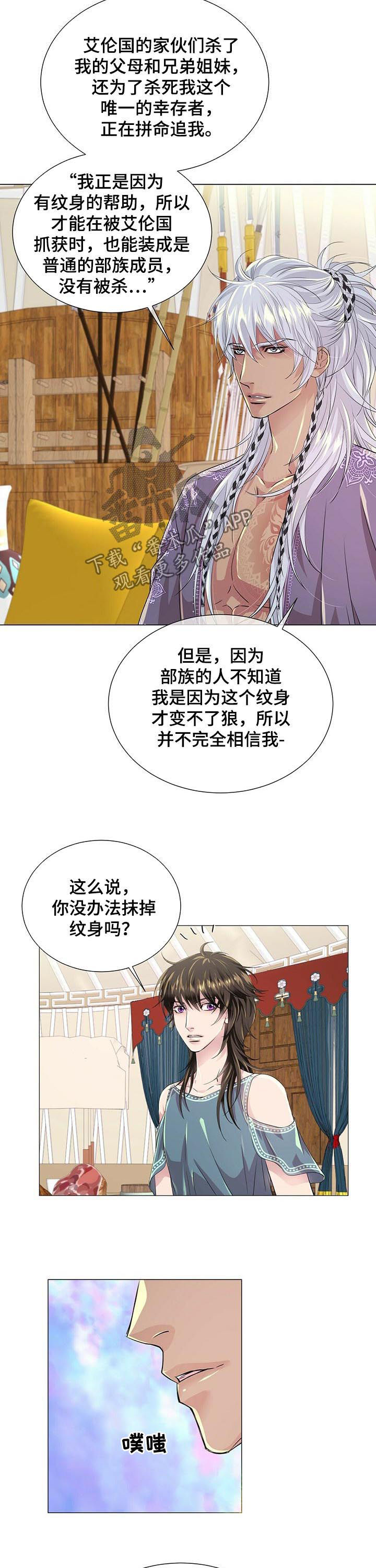 第63章：纹身8