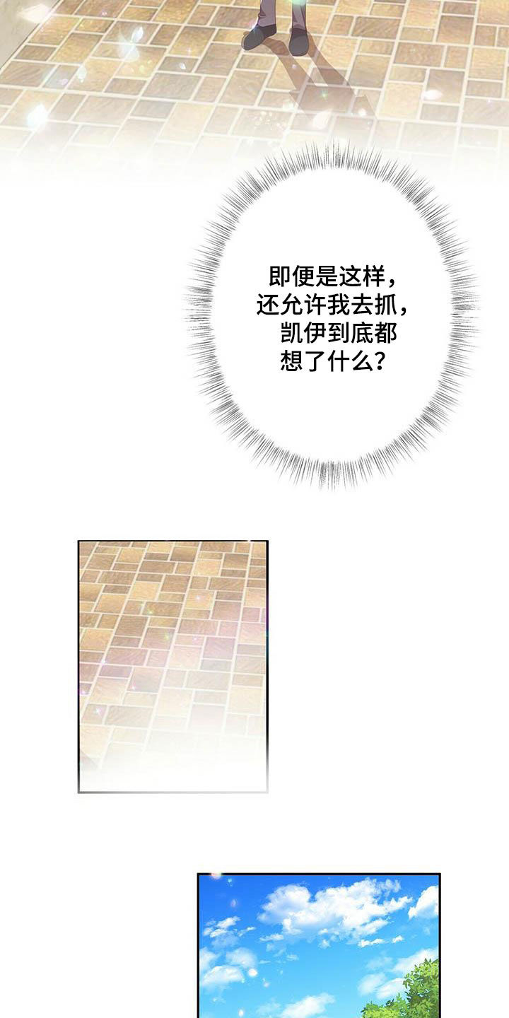 第142章：【第二季】自由17