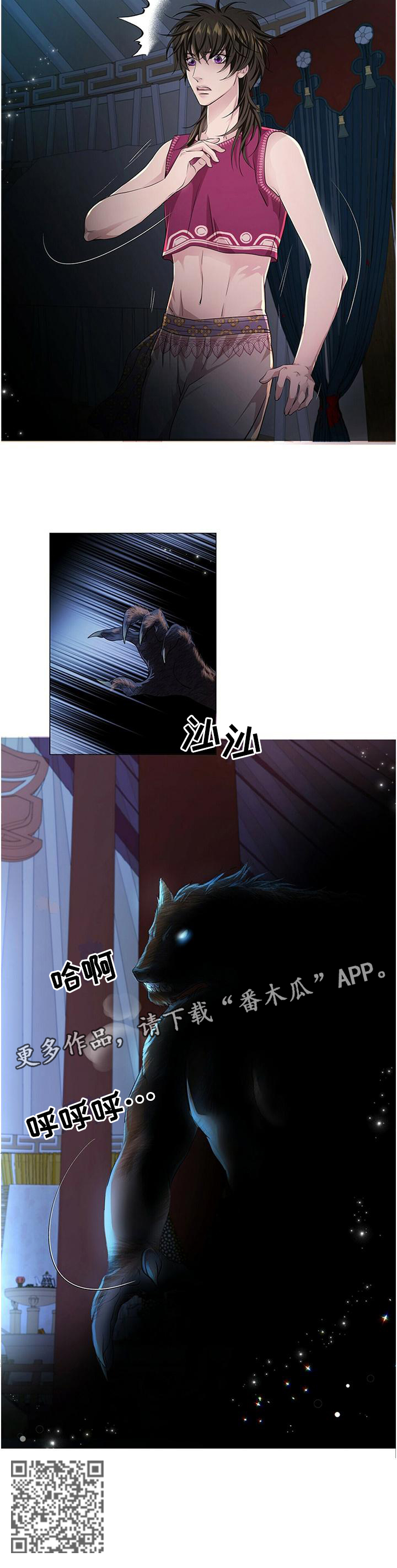第58章：狼人10