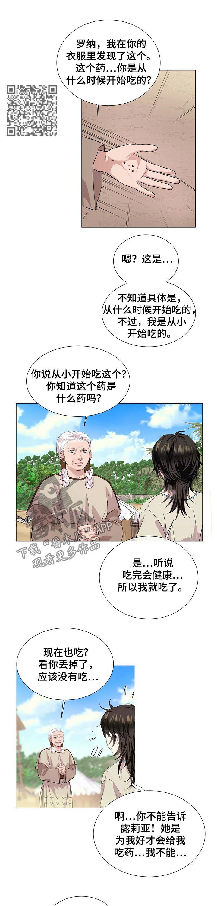 第53章：约定的日子5