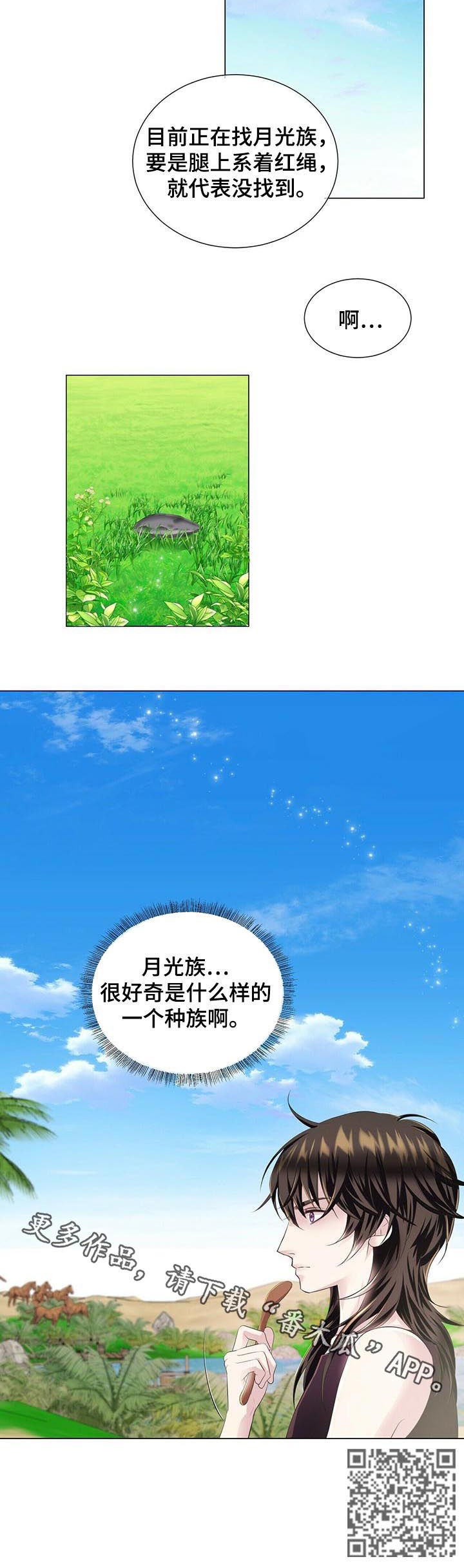 第36章：月光族7