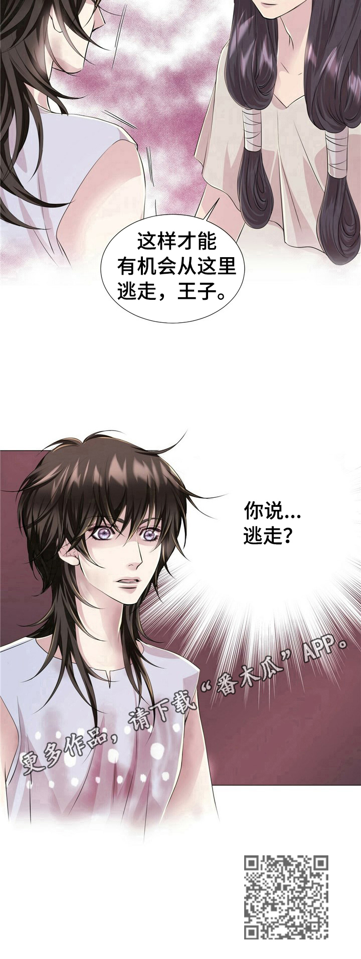 第25章：劝逃7