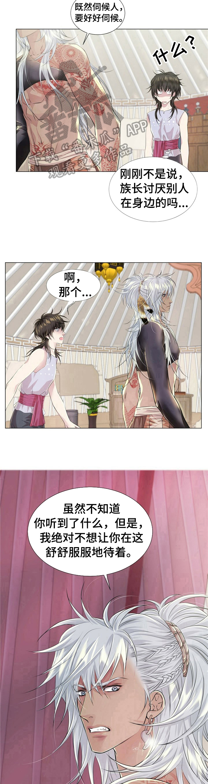 第19章：让你不好过6