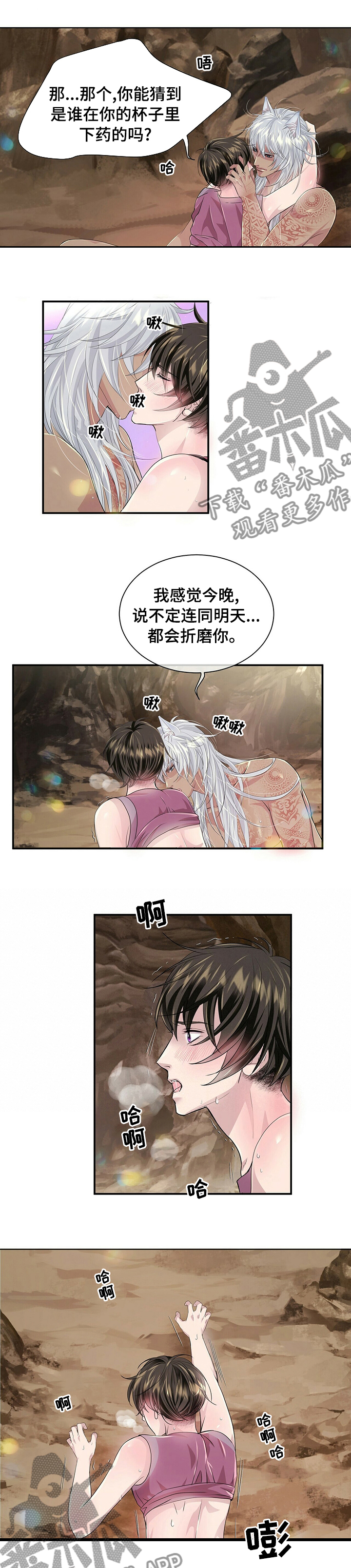 第97章：【第二季】玩笑9