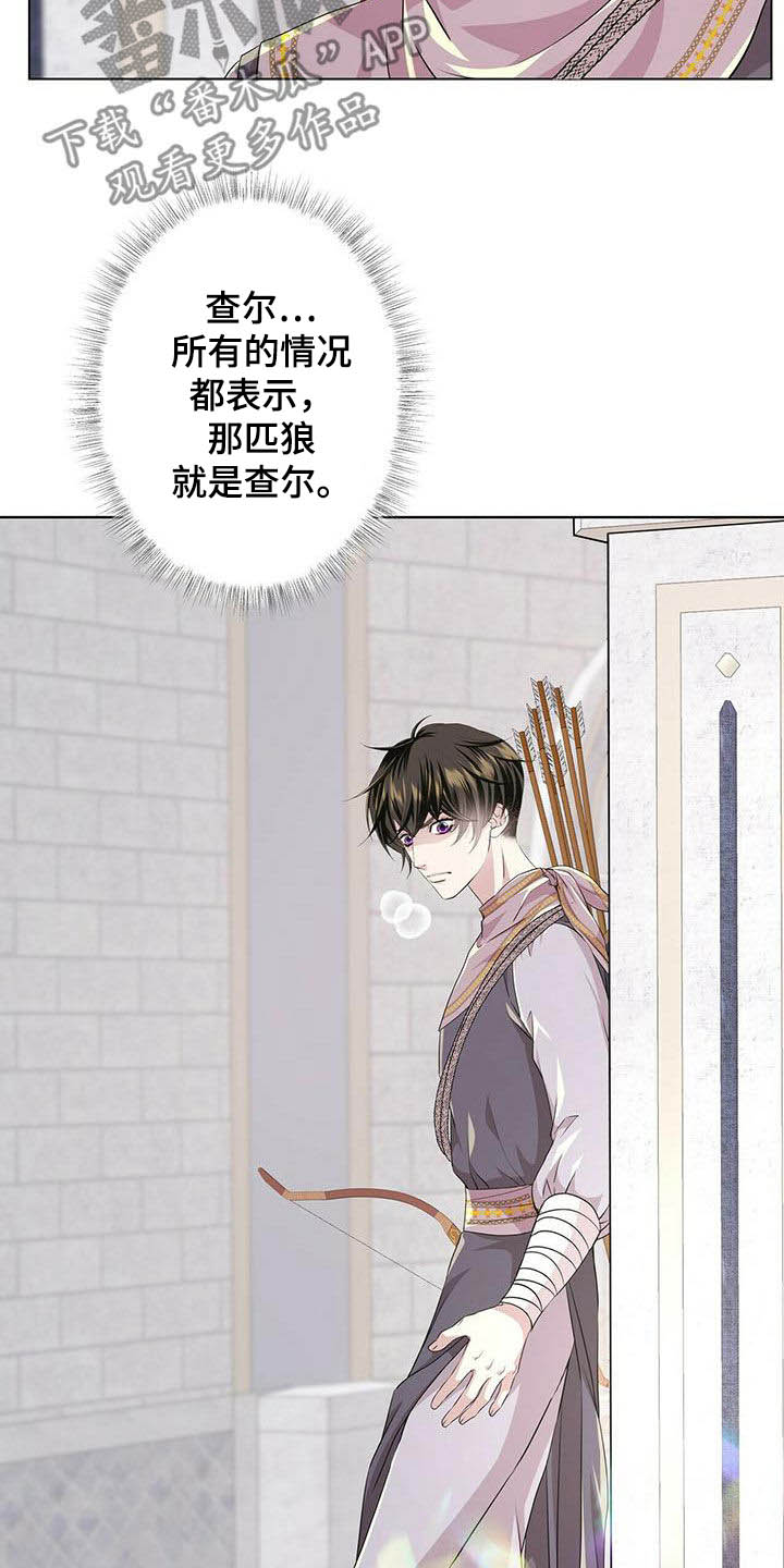 第139章：【第二季】质问7