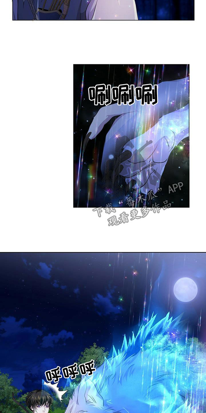 第136章：【第二季】狼群19