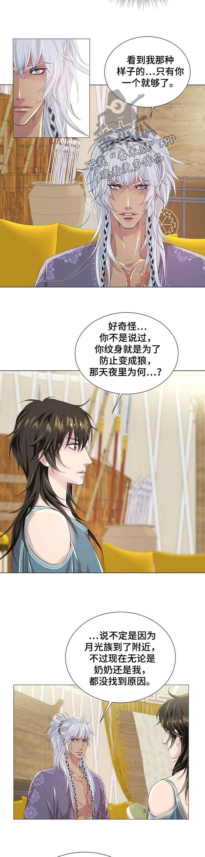 第63章：纹身7