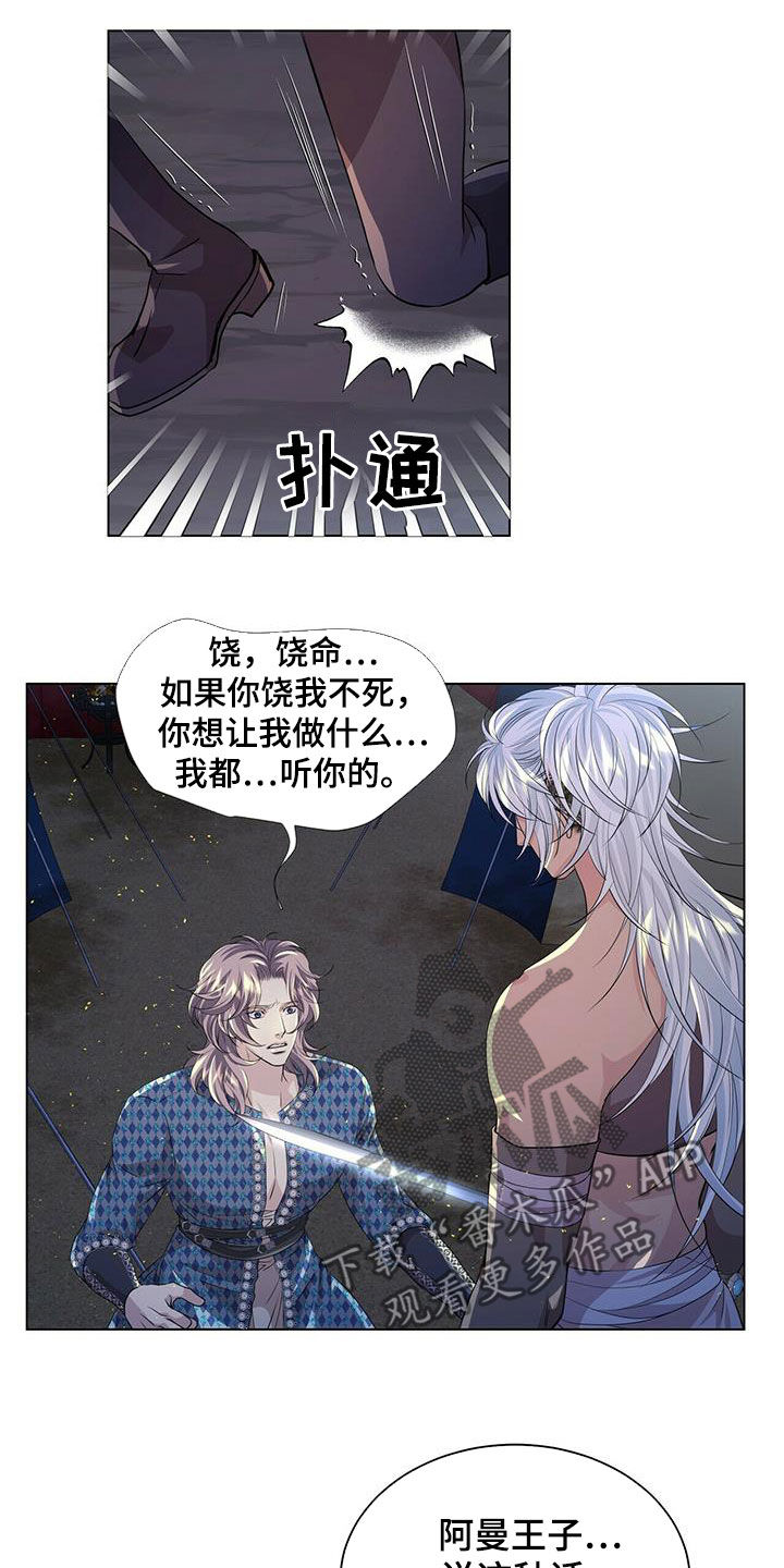 第153章：【第二季】心慈手软6