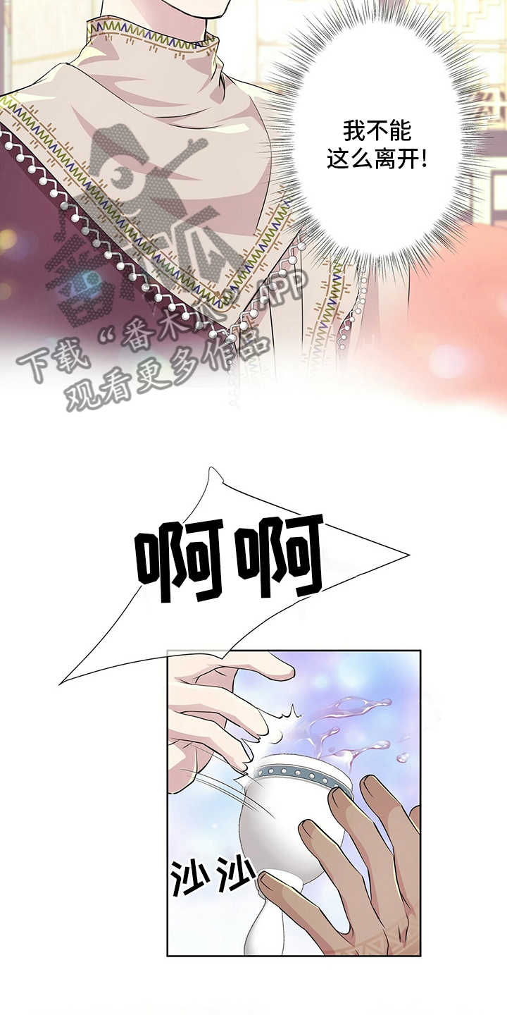 第119章：【第二季】衣服湿了15