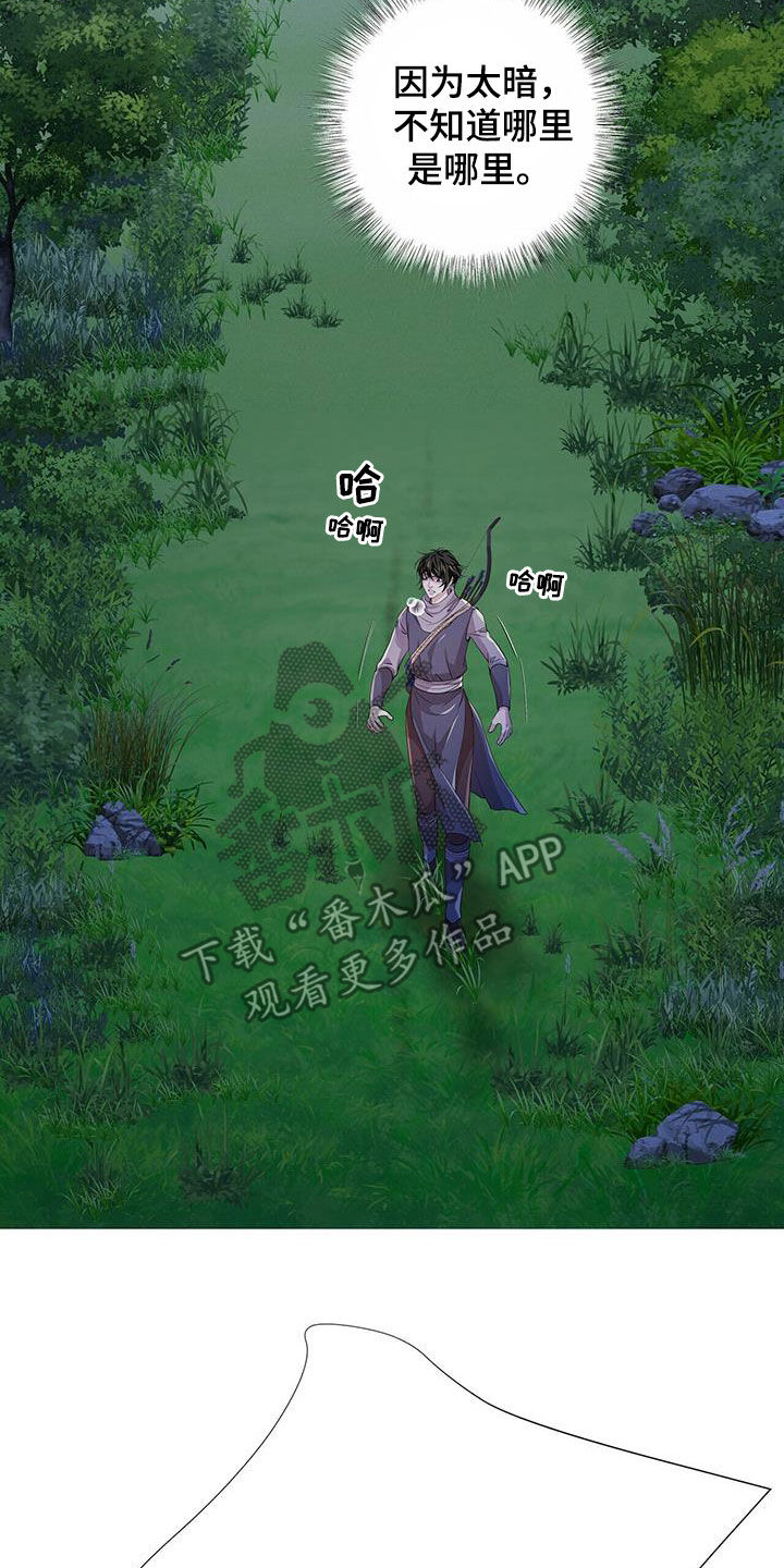 第151章：【第二季】追捕16