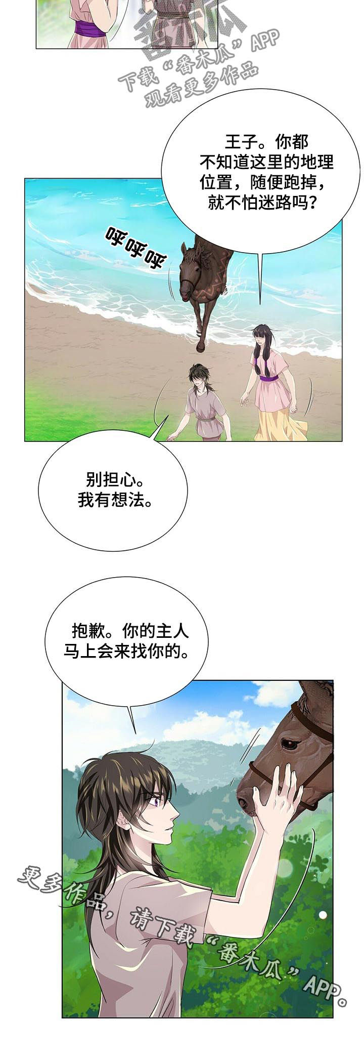 第69章：逃跑9