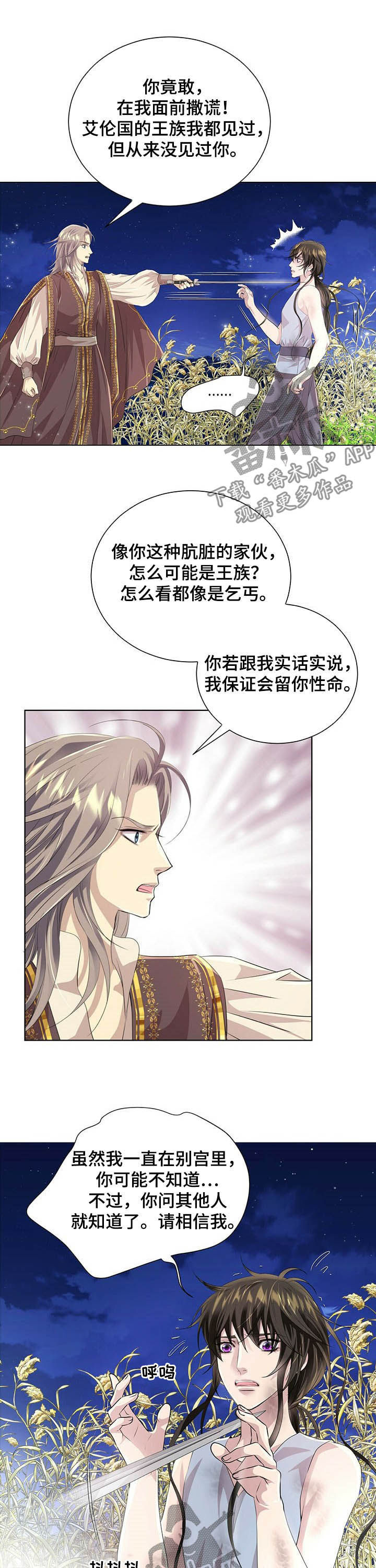 第81章：【第二季】救命9