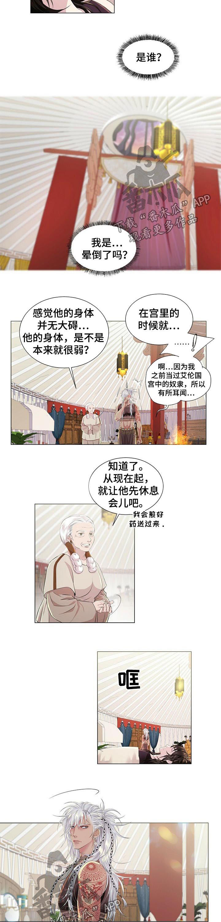 第37章：晕倒6