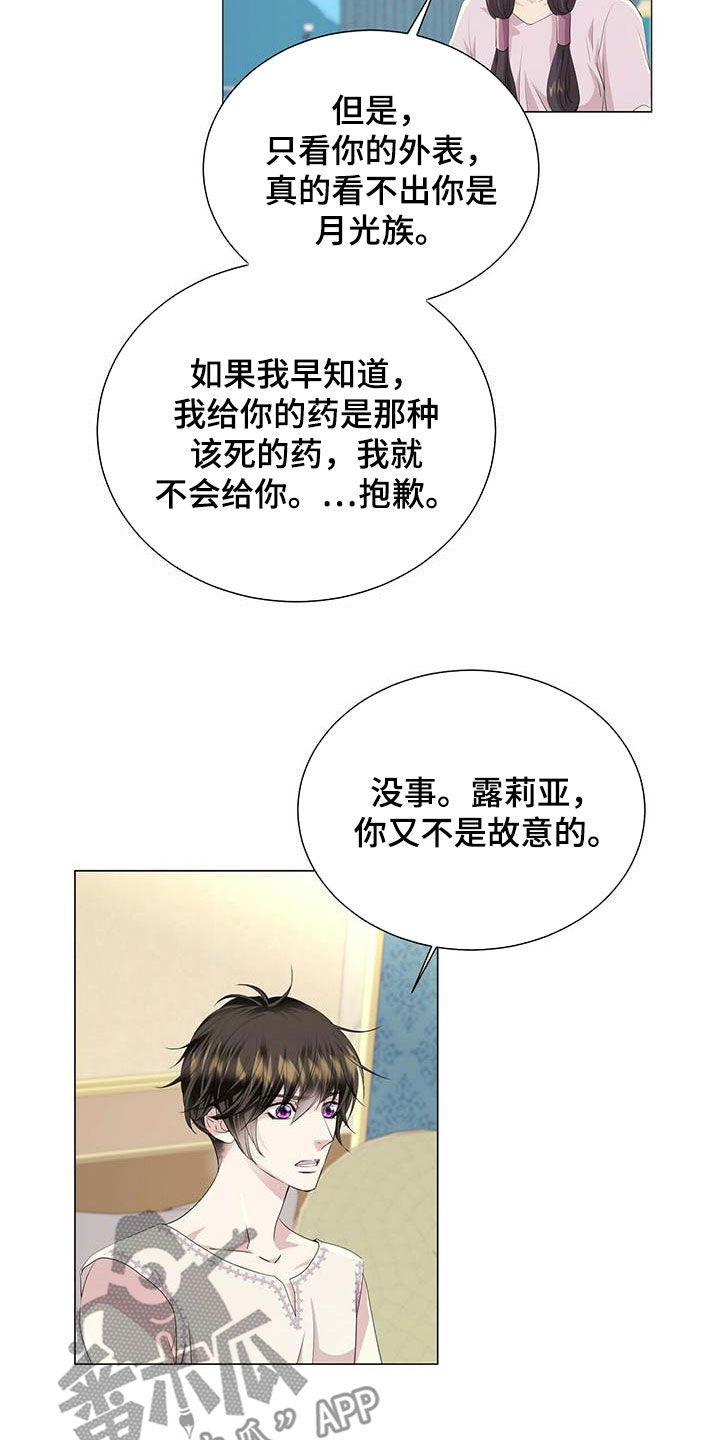 第142章：【第二季】自由6