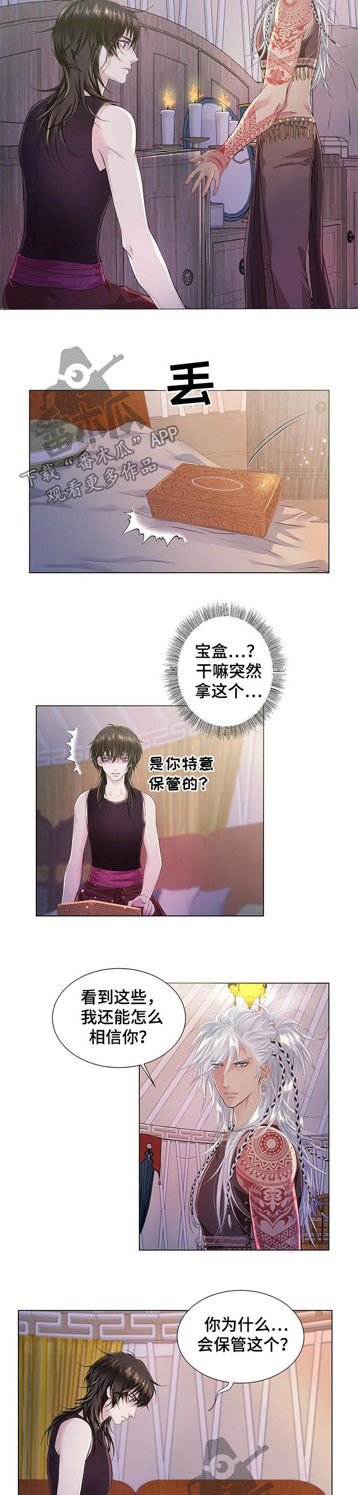 第38章：宝盒3
