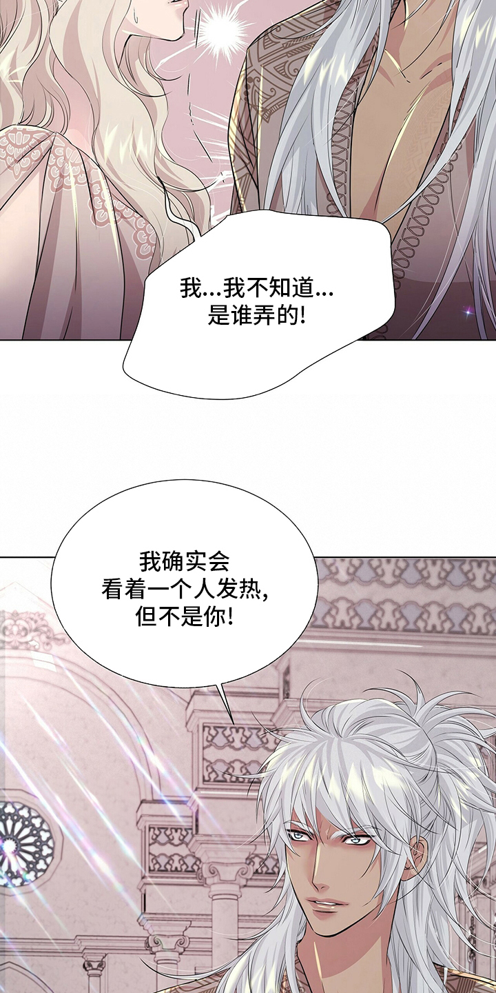 第127章：【第二季】被骗5