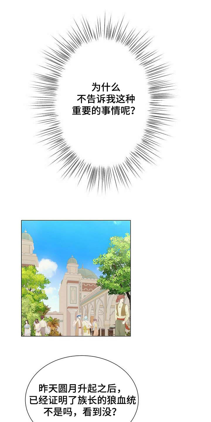第142章：【第二季】自由11