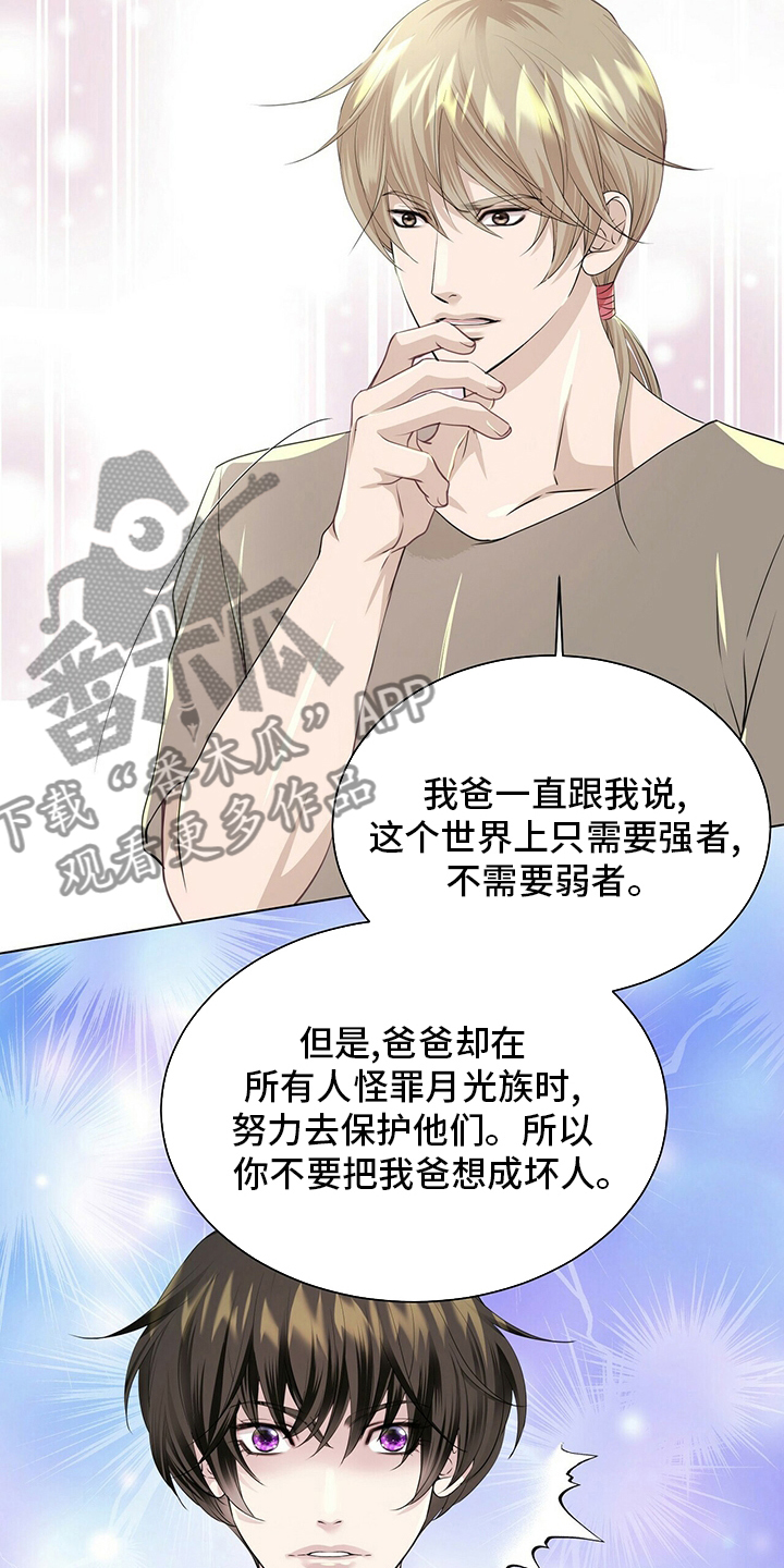 第123章：【第二季】把你送走6