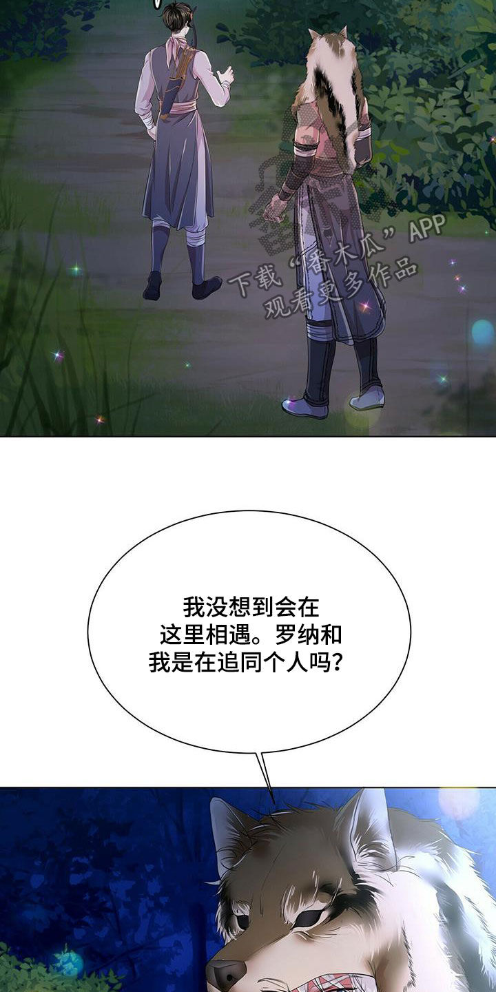 第136章：【第二季】狼群13