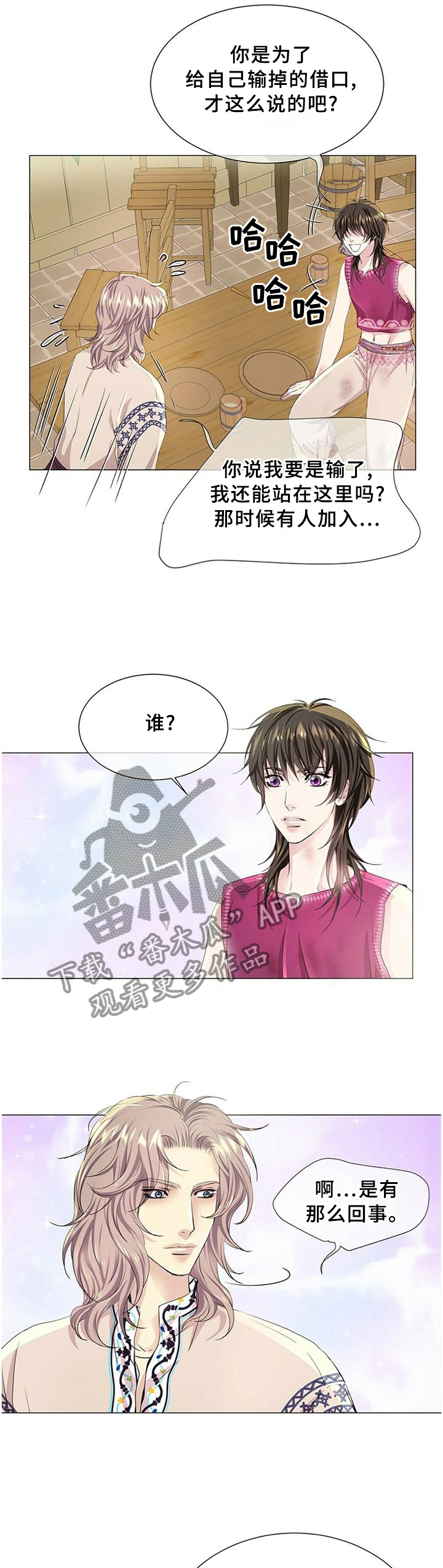 第58章：狼人2