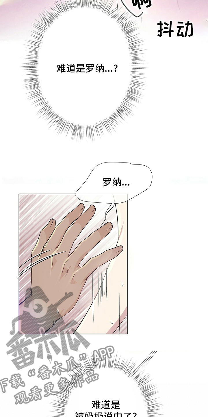 第117章：【第二季】变化4