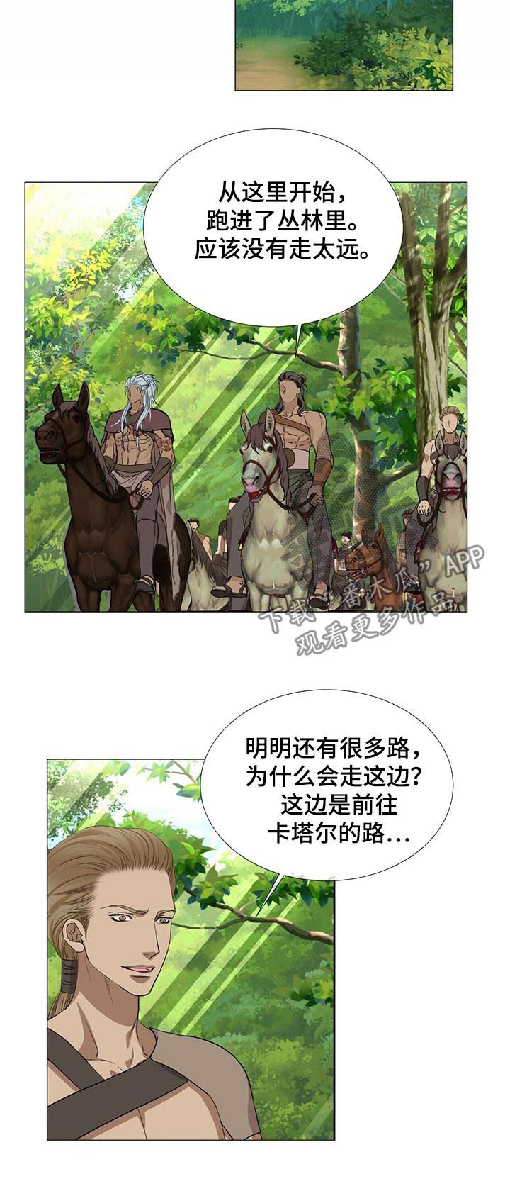 第72章：战斗准备4