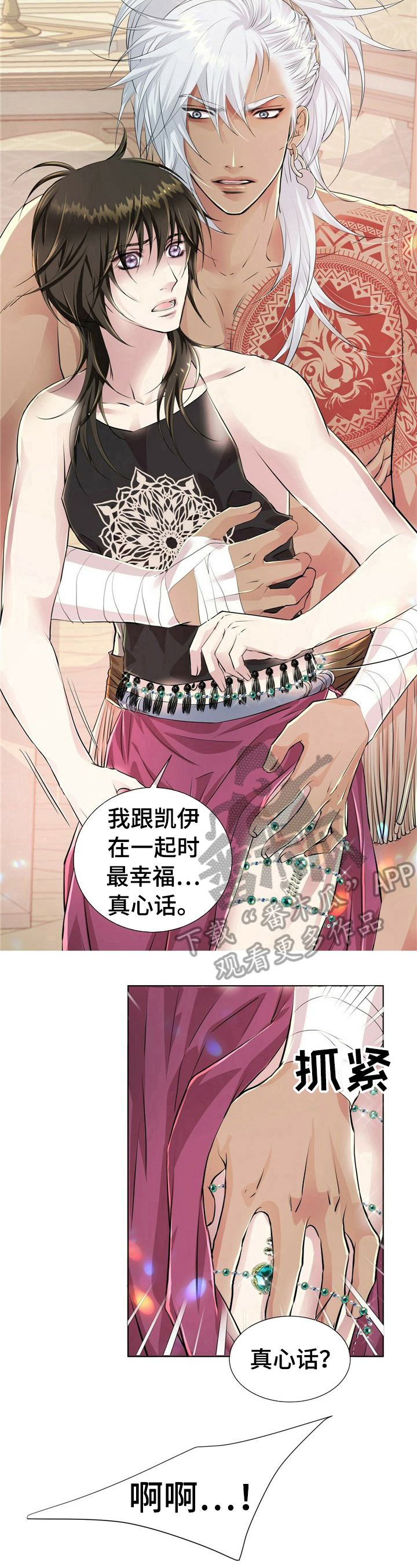 第10章：态度4