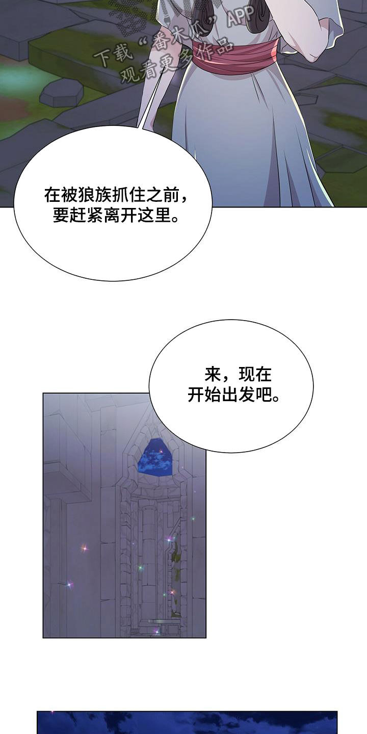 第134章：【第二季】赶紧离开17