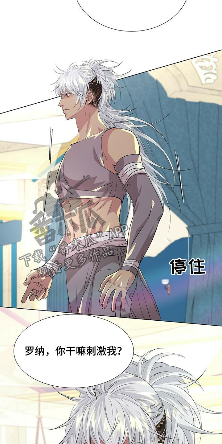 第146章：【第二季】胆小鬼14