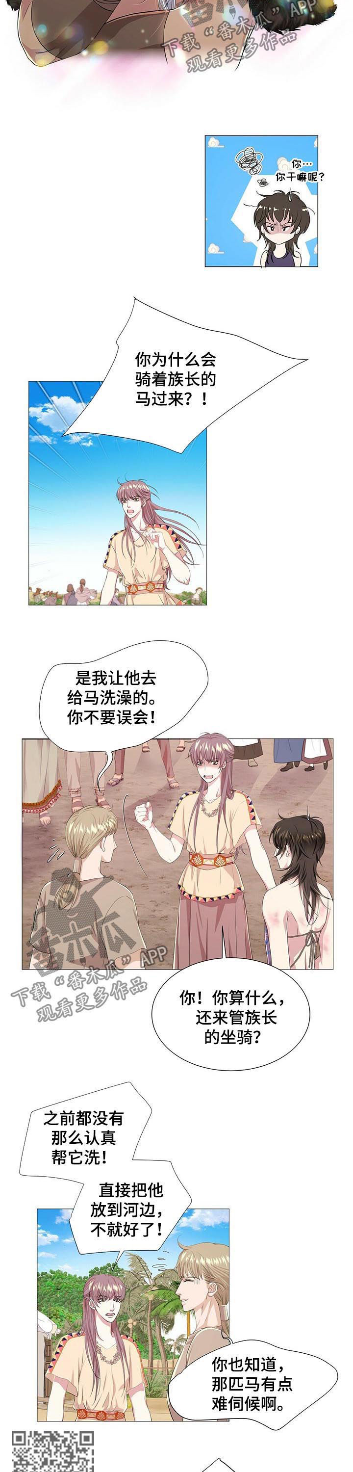 第48章：弱不禁风3