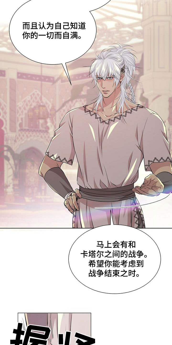 第143章：【第二季】不安的来源16