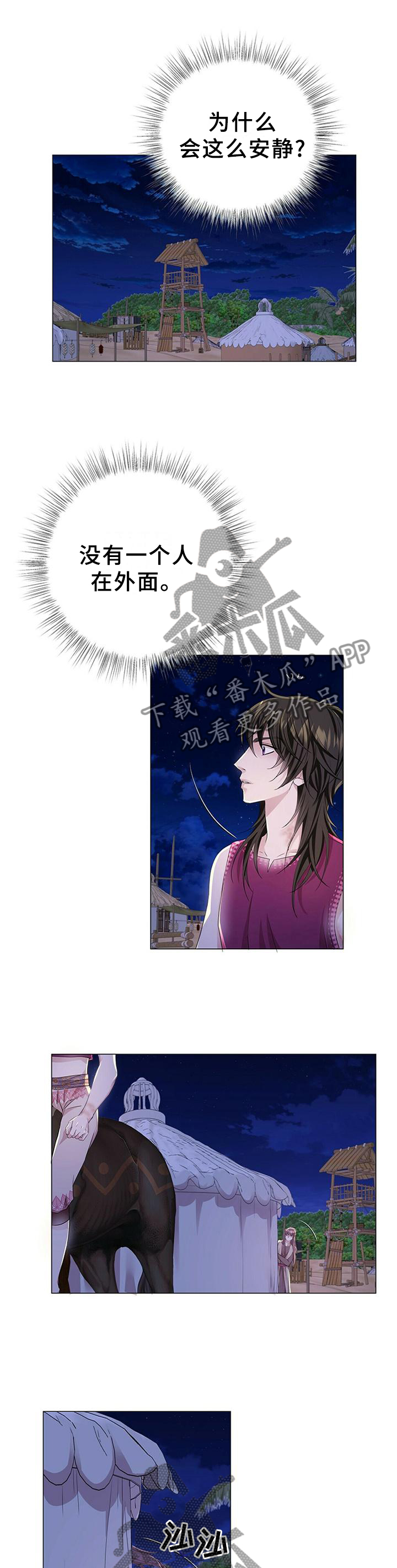 第58章：狼人7