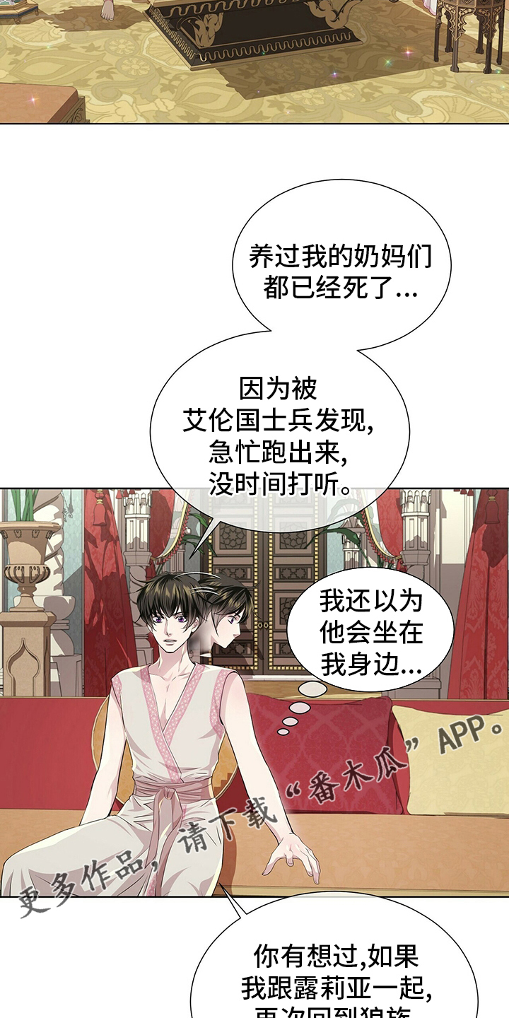 第114章：【第二季】不确定15