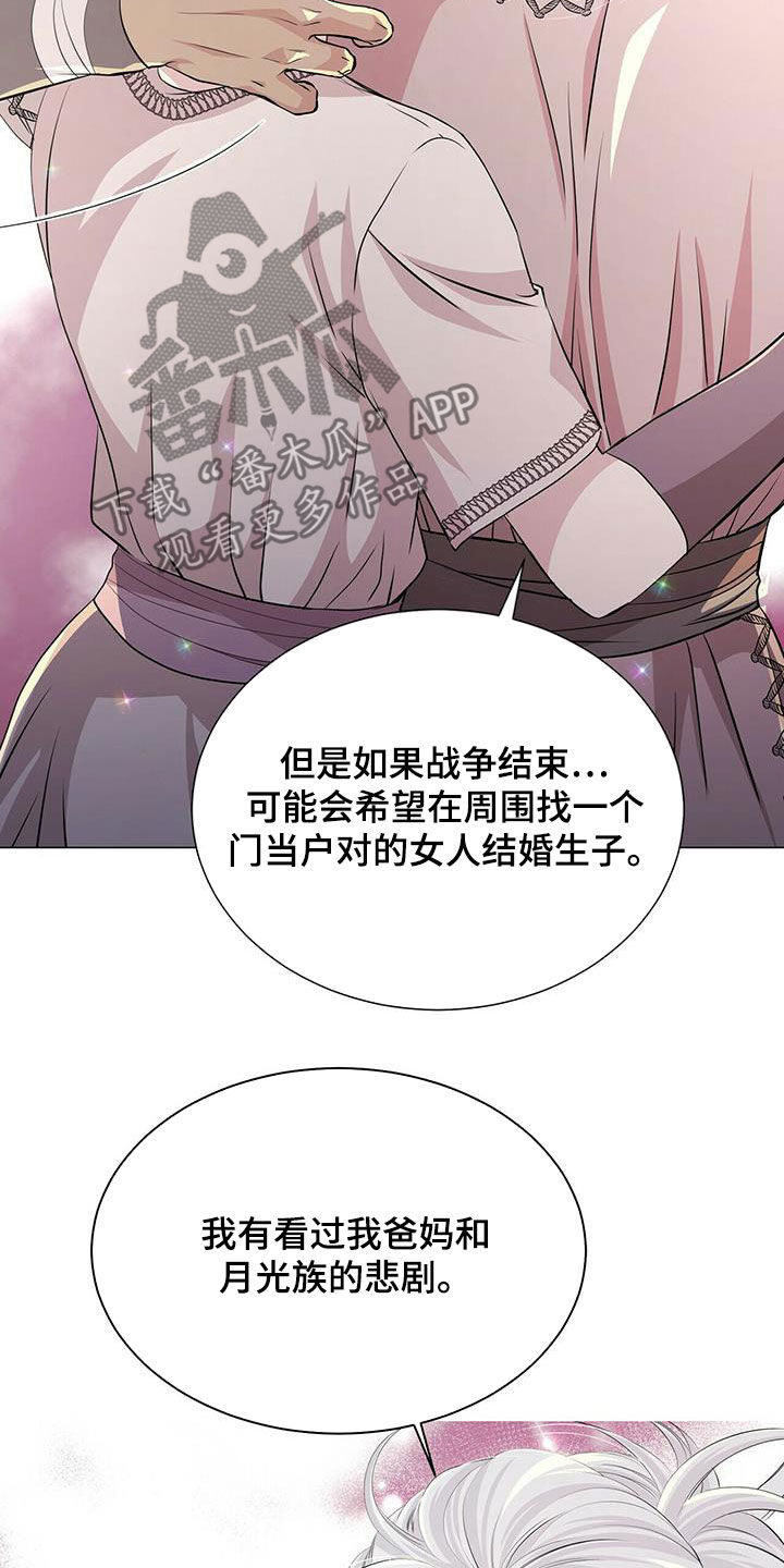 第143章：【第二季】不安的来源20
