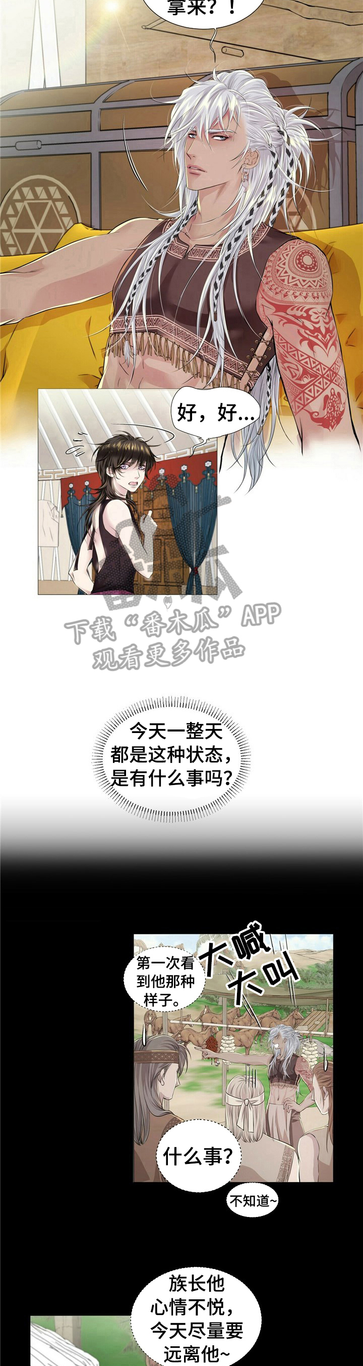 第34章：心情不好5