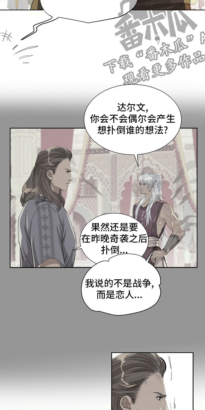 第120章：【第二季】意义17
